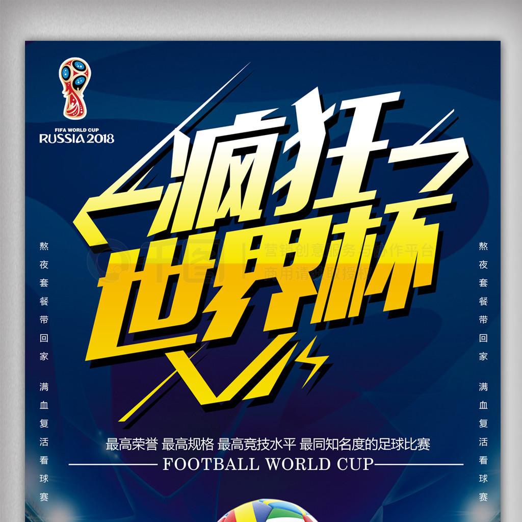 一次触球