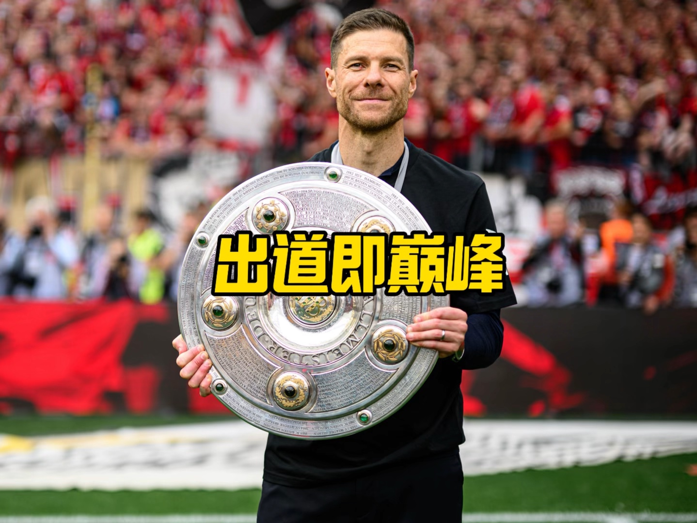 名在建