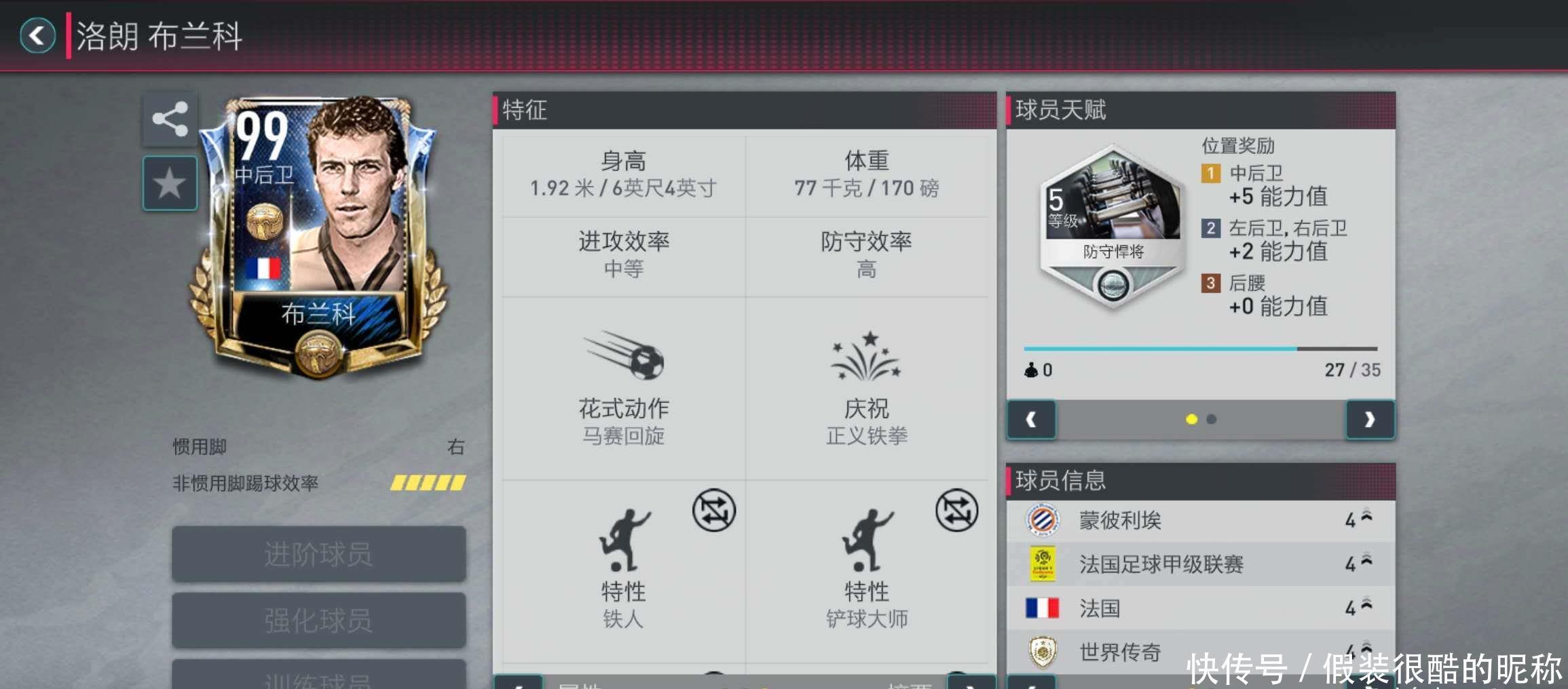 执行力还能