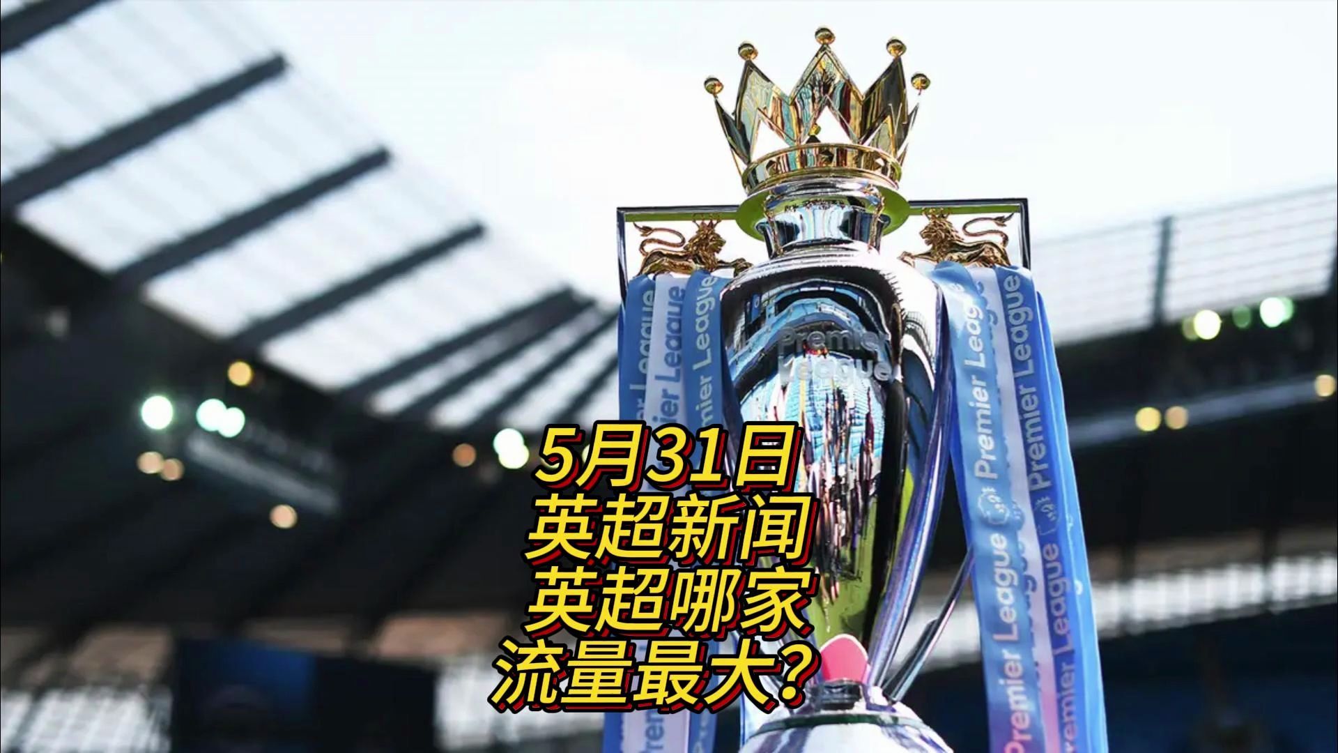 使得勇士队 使得勇士队